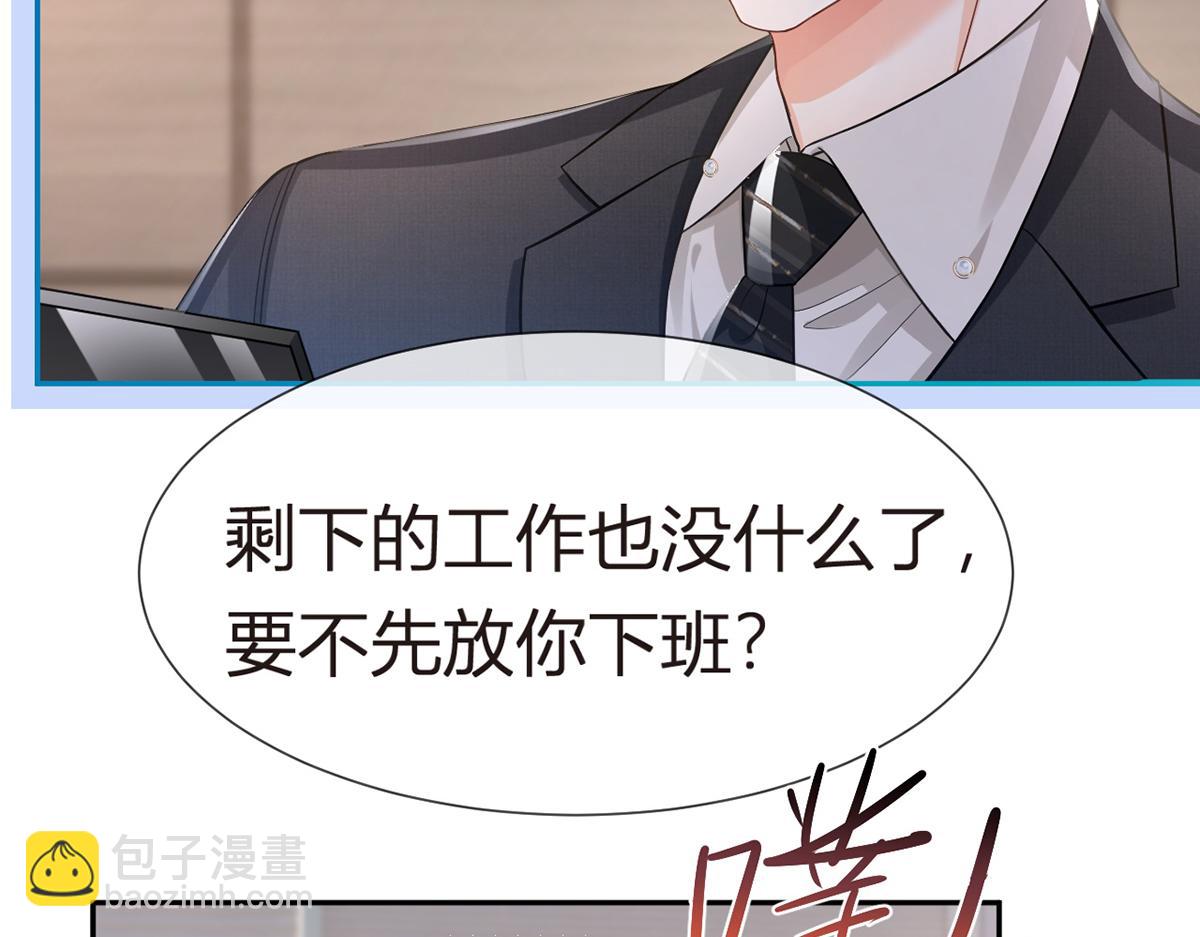 我成了反派大佬的小嬌妻？！ - 95.老婆給的小驚喜(2/4) - 3