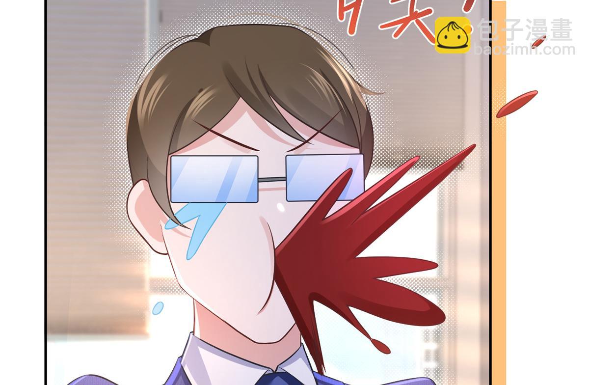 我成了反派大佬的小嬌妻？！ - 95.老婆給的小驚喜(2/4) - 4