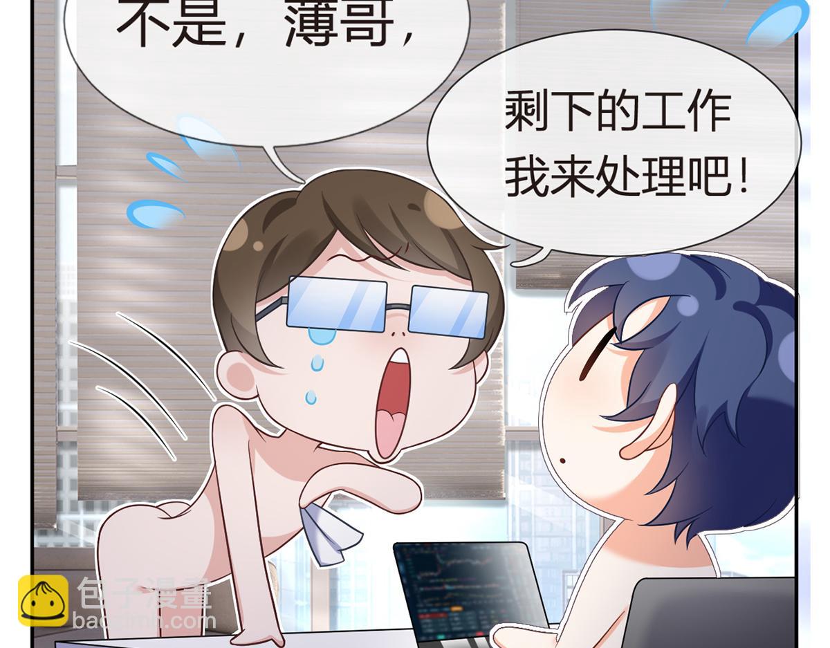 我成了反派大佬的小嬌妻？！ - 95.老婆給的小驚喜(2/4) - 6