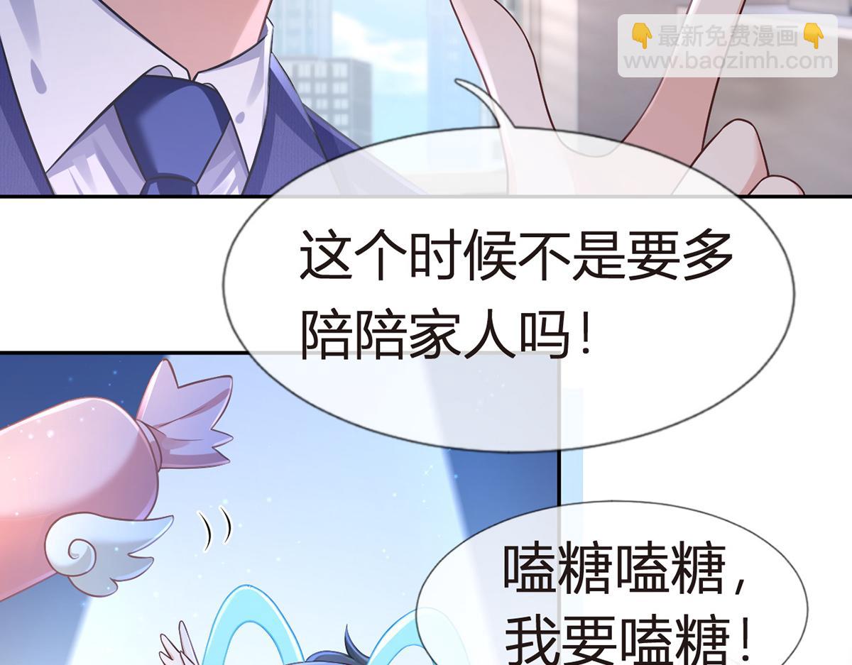 我成了反派大佬的小嬌妻？！ - 95.老婆給的小驚喜(2/4) - 1