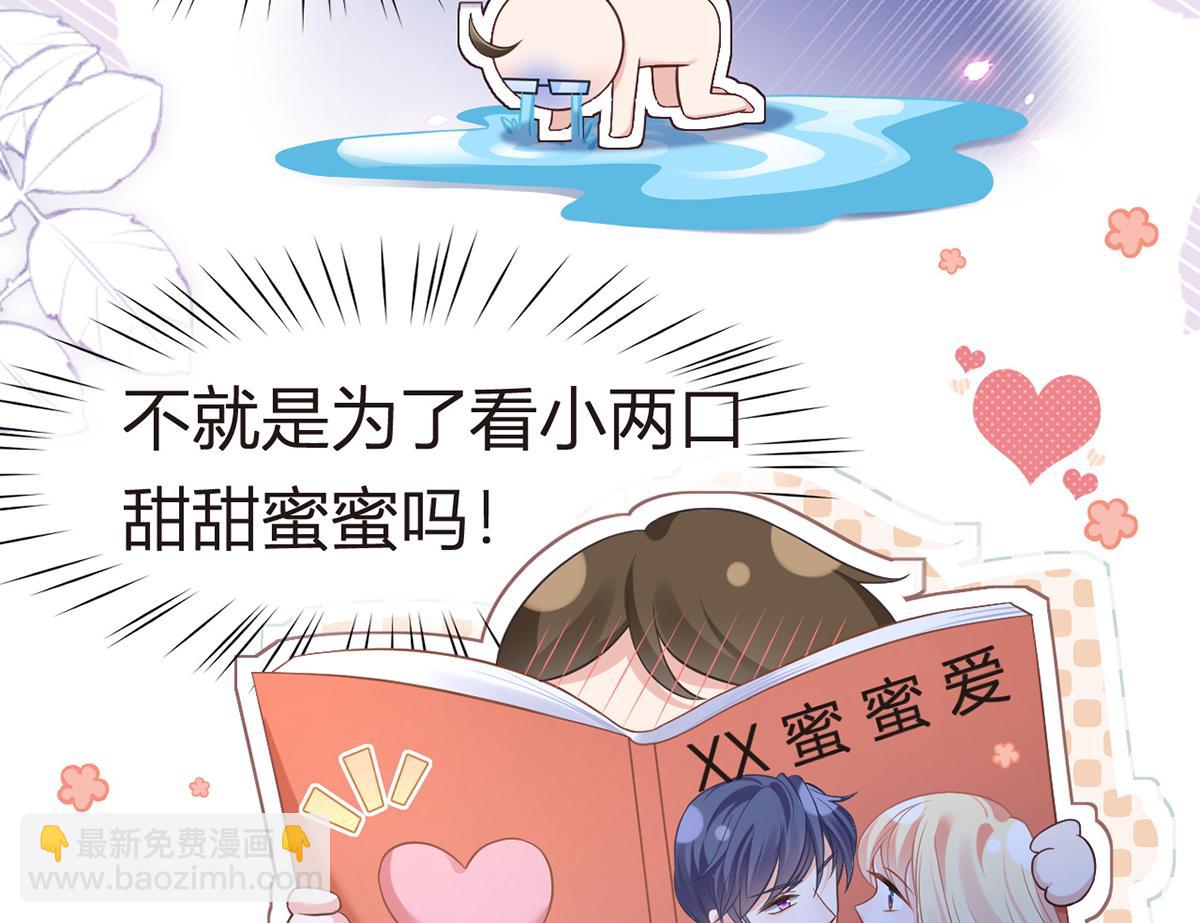 我成了反派大佬的小嬌妻？！ - 95.老婆給的小驚喜(2/4) - 3