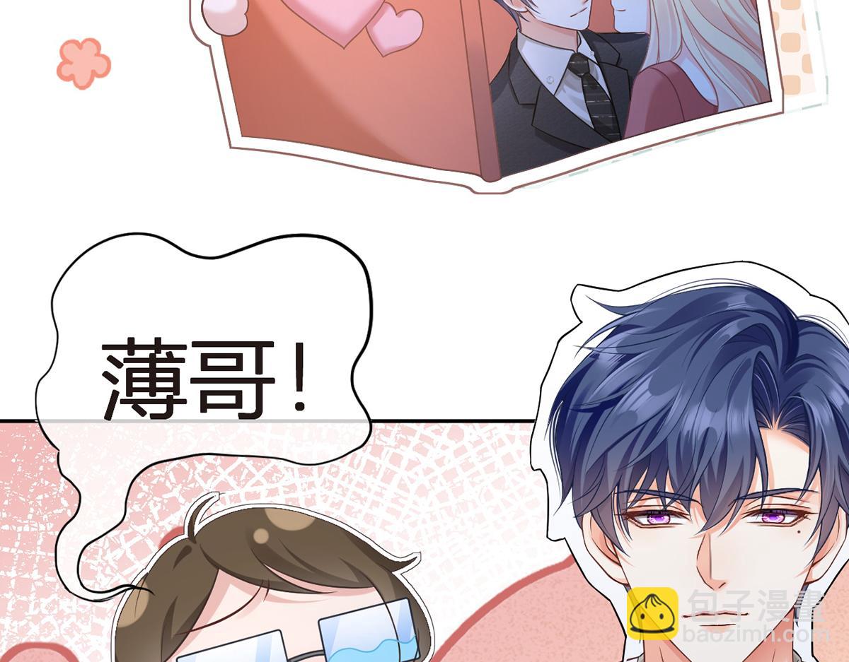 我成了反派大佬的小嬌妻？！ - 95.老婆給的小驚喜(2/4) - 4