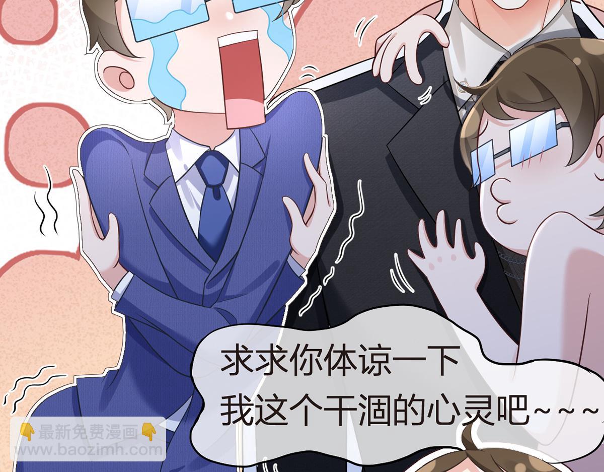 我成了反派大佬的小嬌妻？！ - 95.老婆給的小驚喜(2/4) - 5