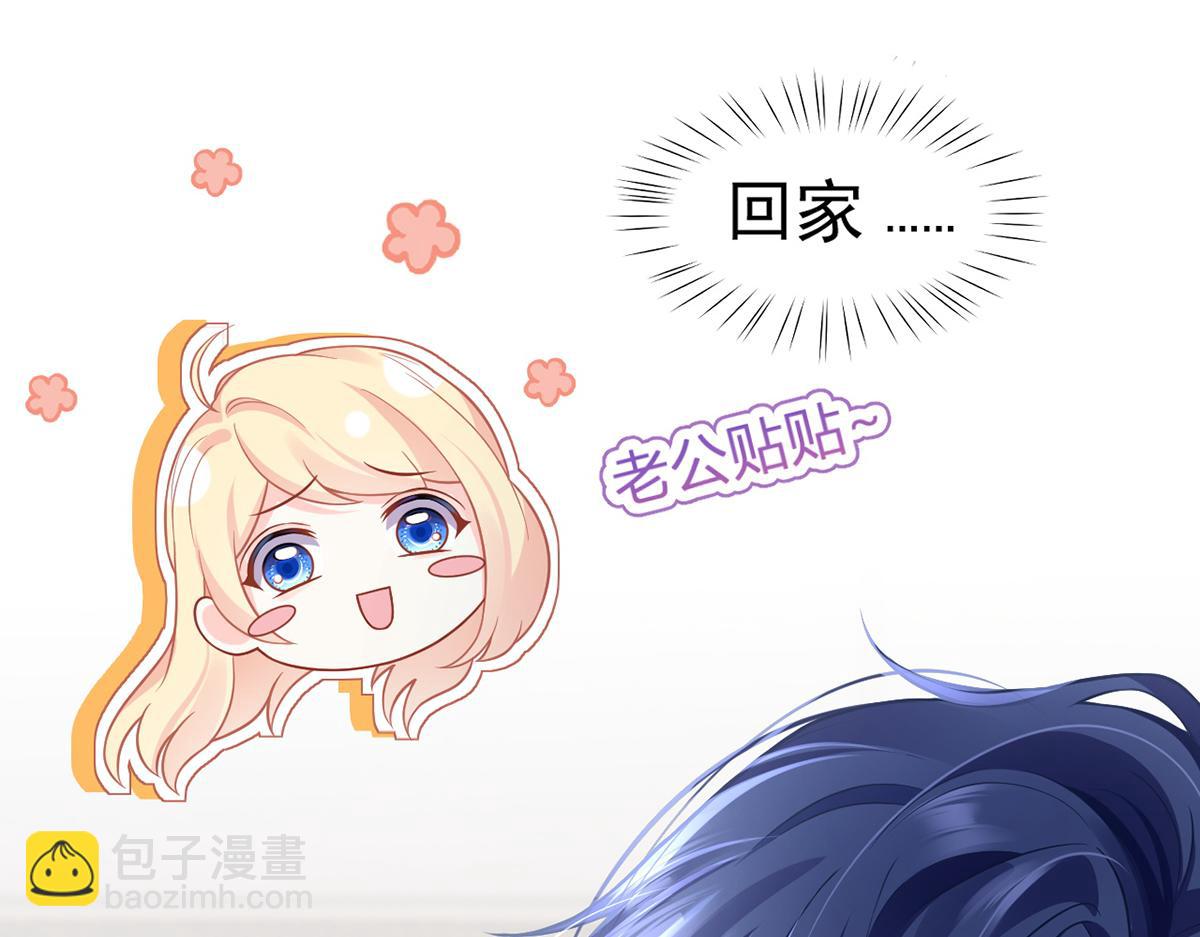 我成了反派大佬的小嬌妻？！ - 95.老婆給的小驚喜(2/4) - 8