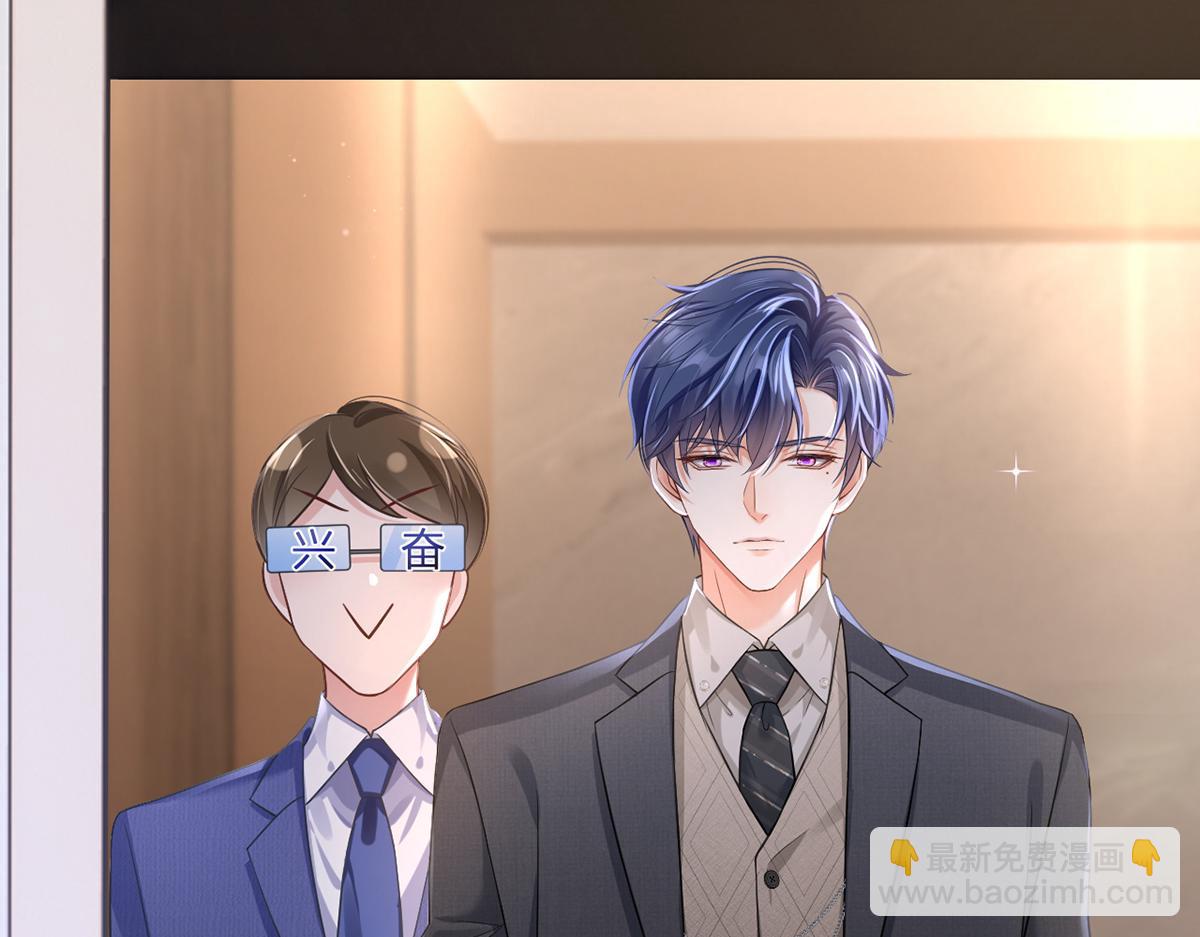 我成了反派大佬的小嬌妻？！ - 95.老婆給的小驚喜(2/4) - 2