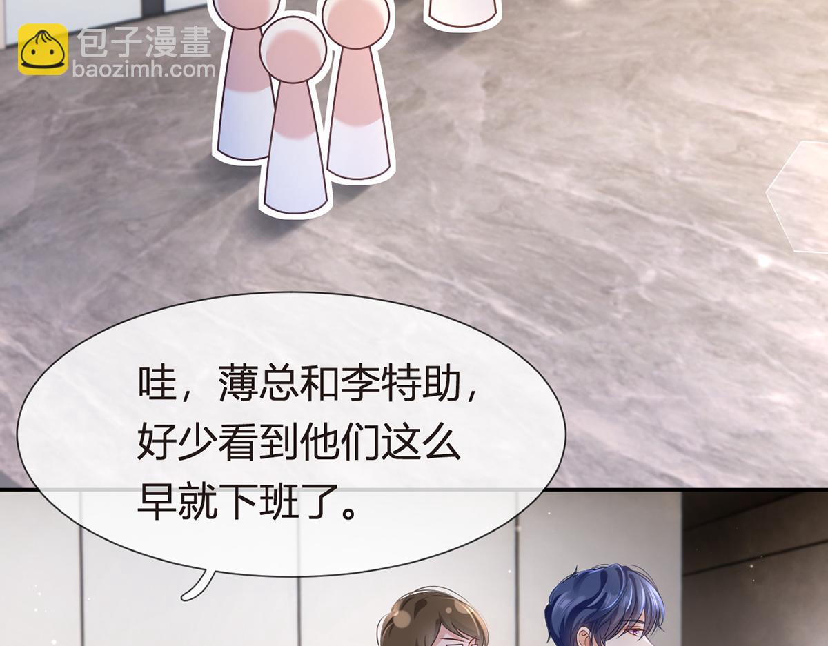 我成了反派大佬的小嬌妻？！ - 95.老婆給的小驚喜(2/4) - 5