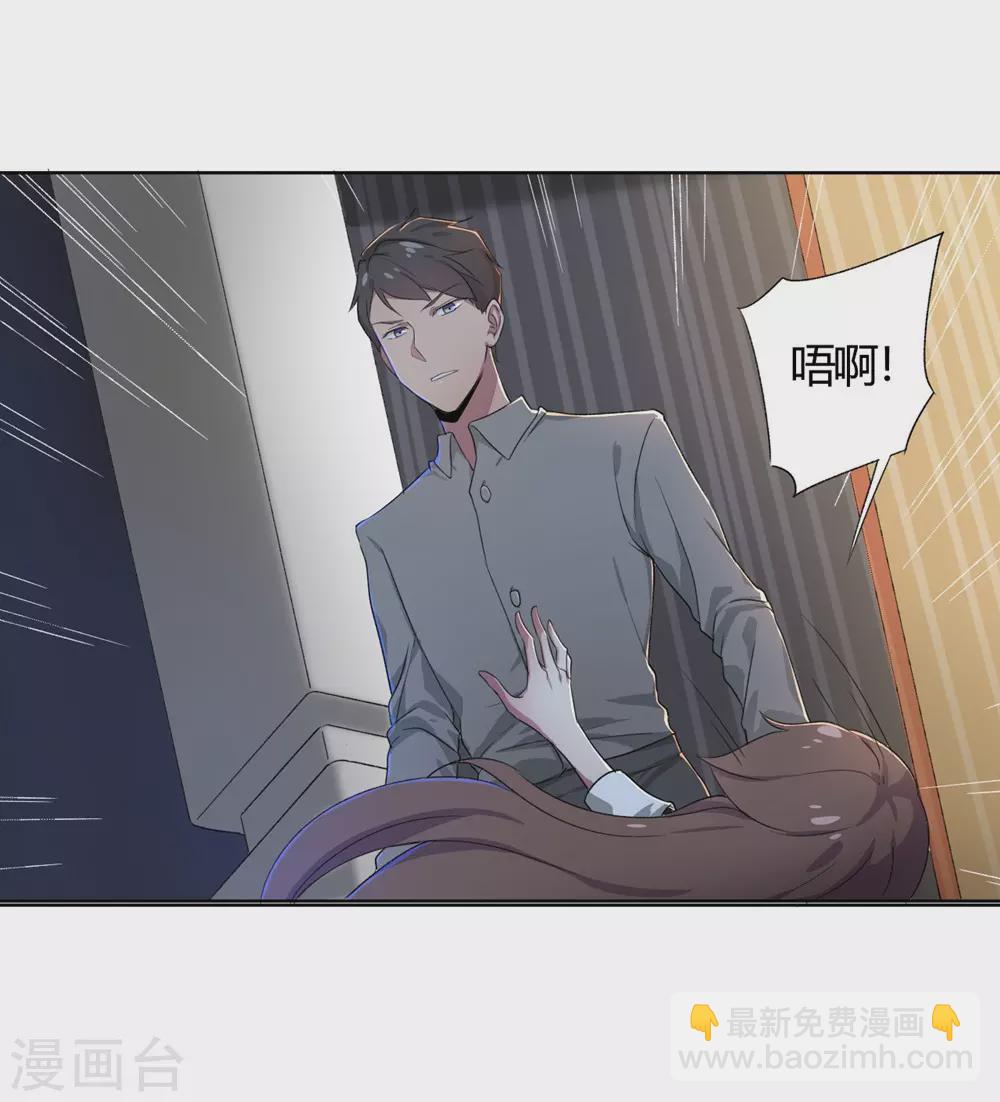 第1话 偷拍科学家？-第1话