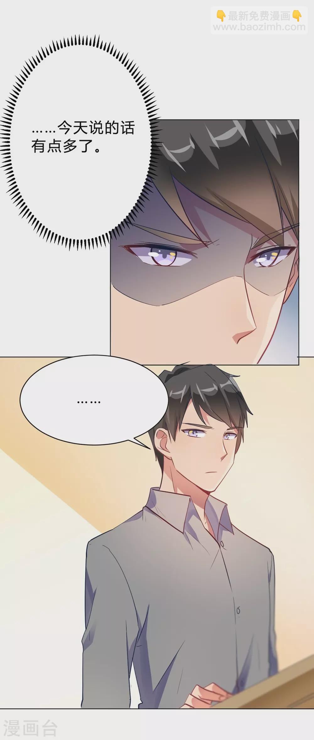 第11话 你果真觊觎我-第11话