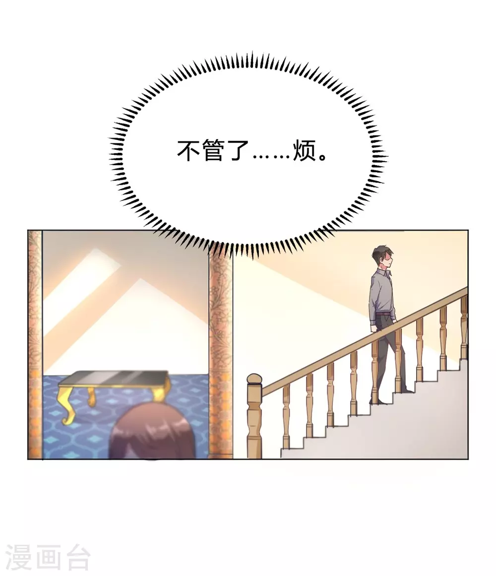 第11话 你果真觊觎我-第11话