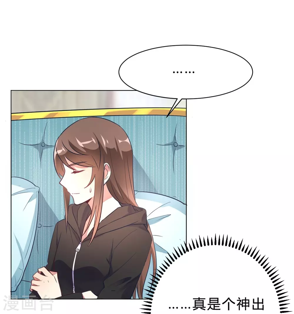 第11话 你果真觊觎我-第11话