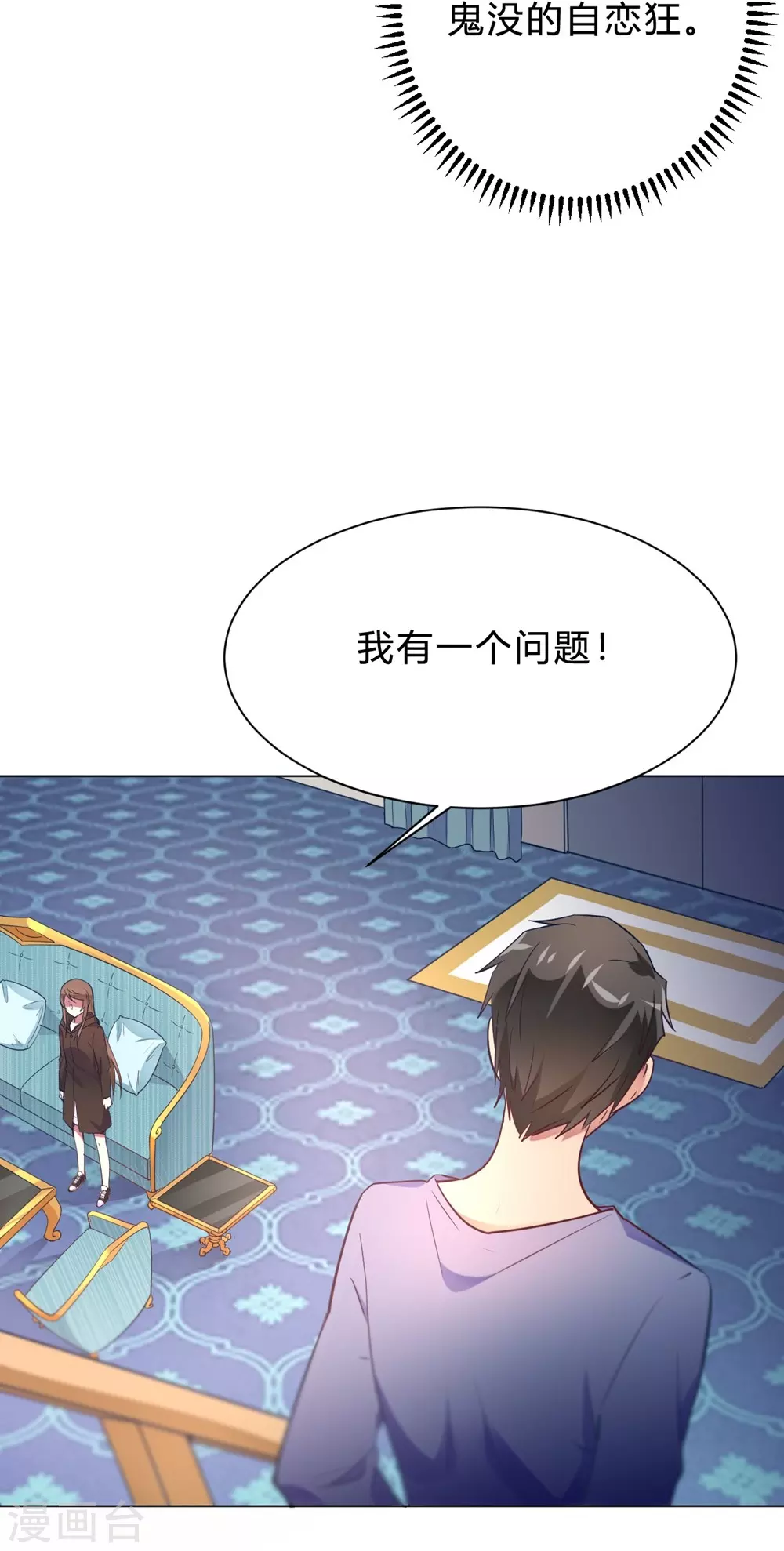 第11话 你果真觊觎我-第11话