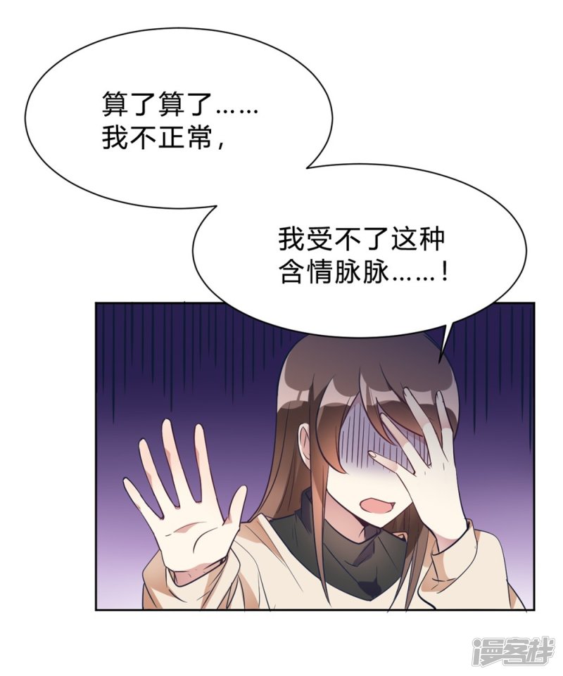 第13话 我这叫含情脉脉-第13话