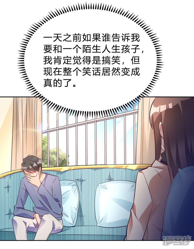 第13话 我这叫含情脉脉-第13话