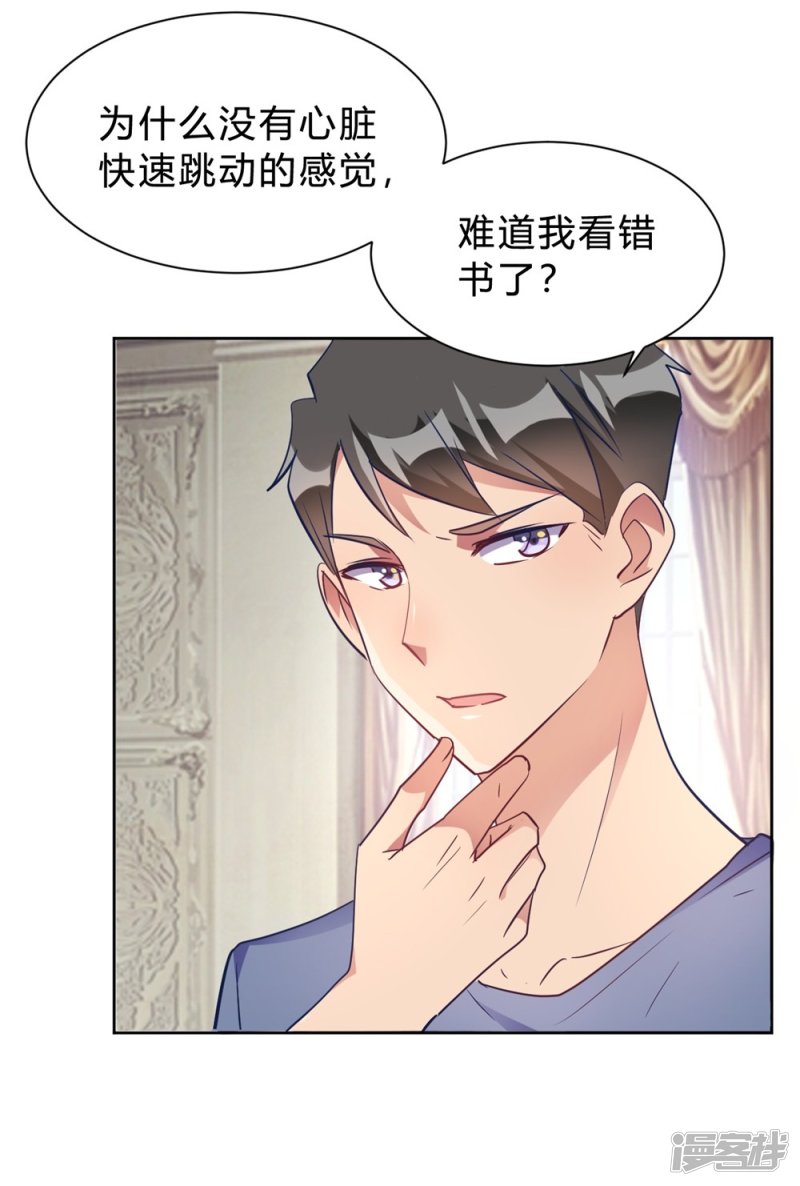 第13话 我这叫含情脉脉-第13话