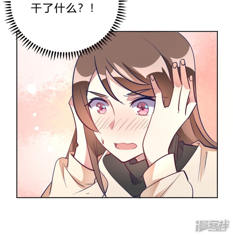 第13话 我这叫含情脉脉-第13话