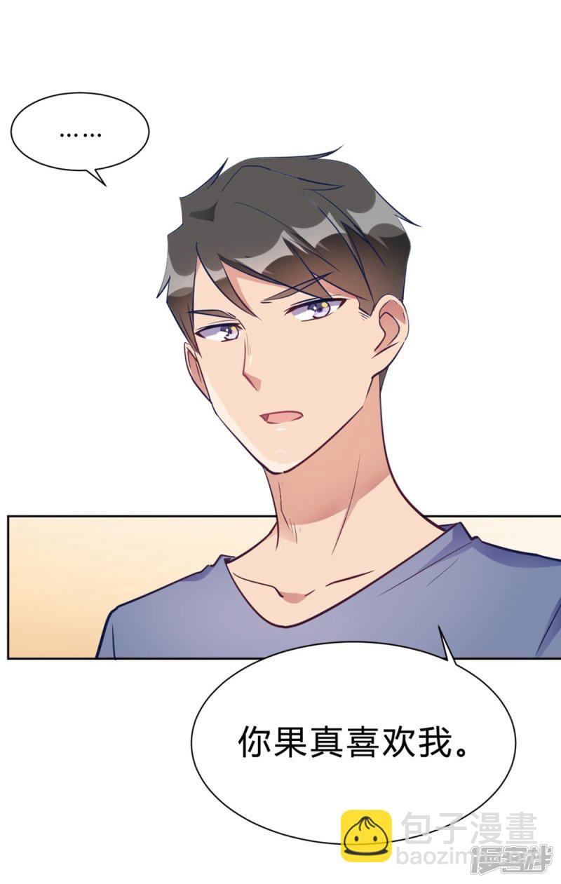 第13话 我这叫含情脉脉-第13话