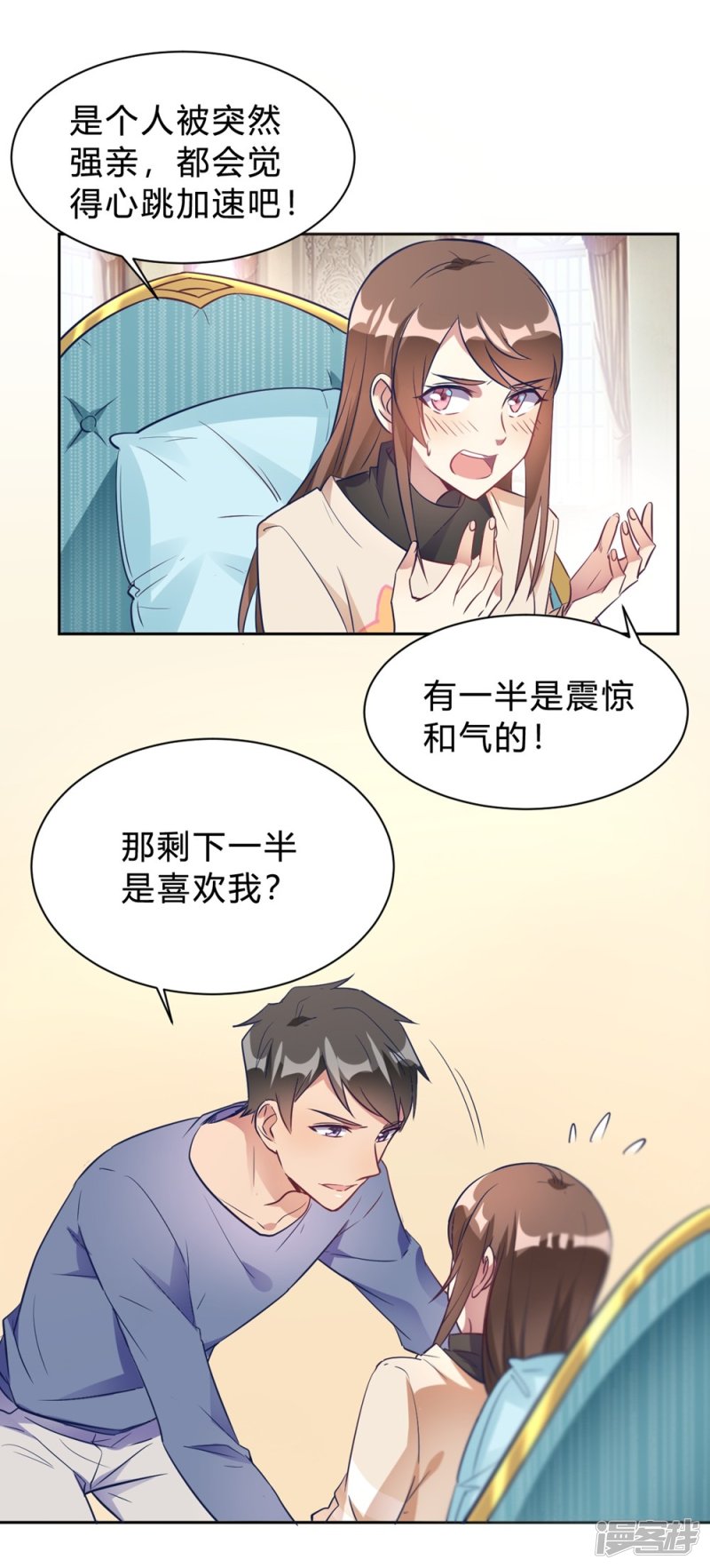 第13话 我这叫含情脉脉-第13话