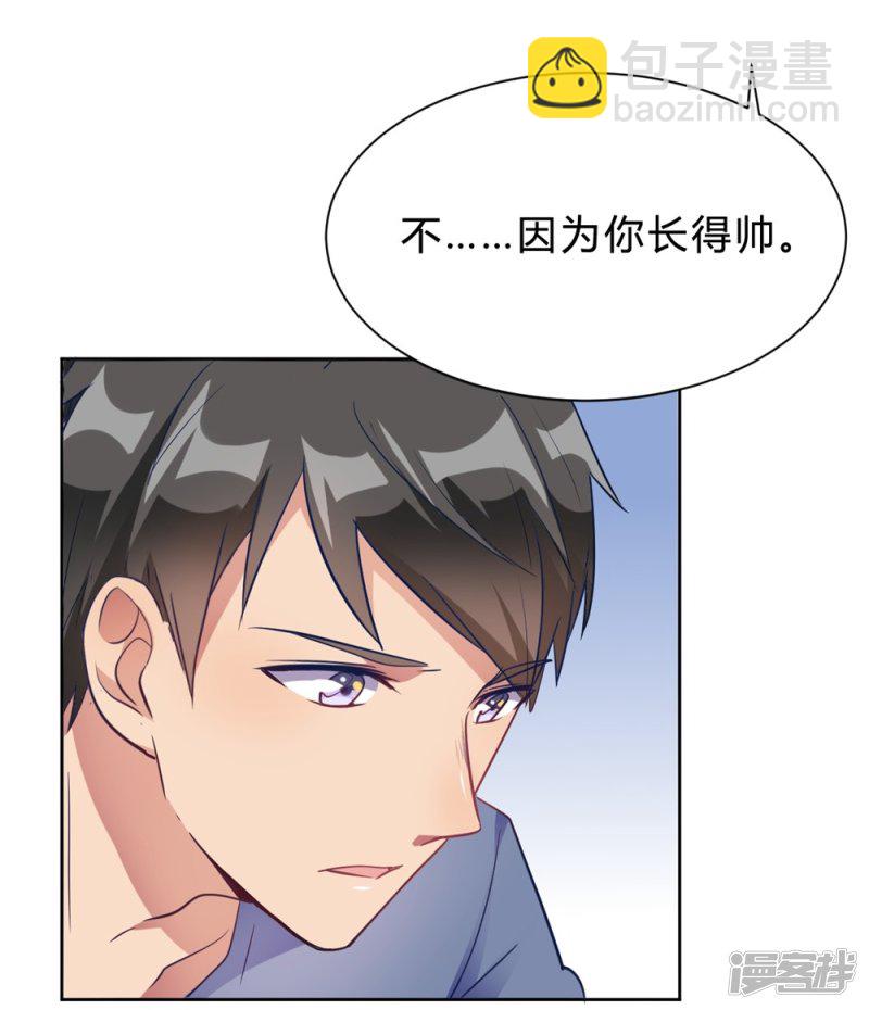 第13话 我这叫含情脉脉-第13话