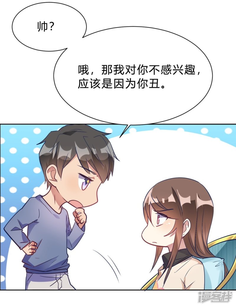 第13话 我这叫含情脉脉-第13话