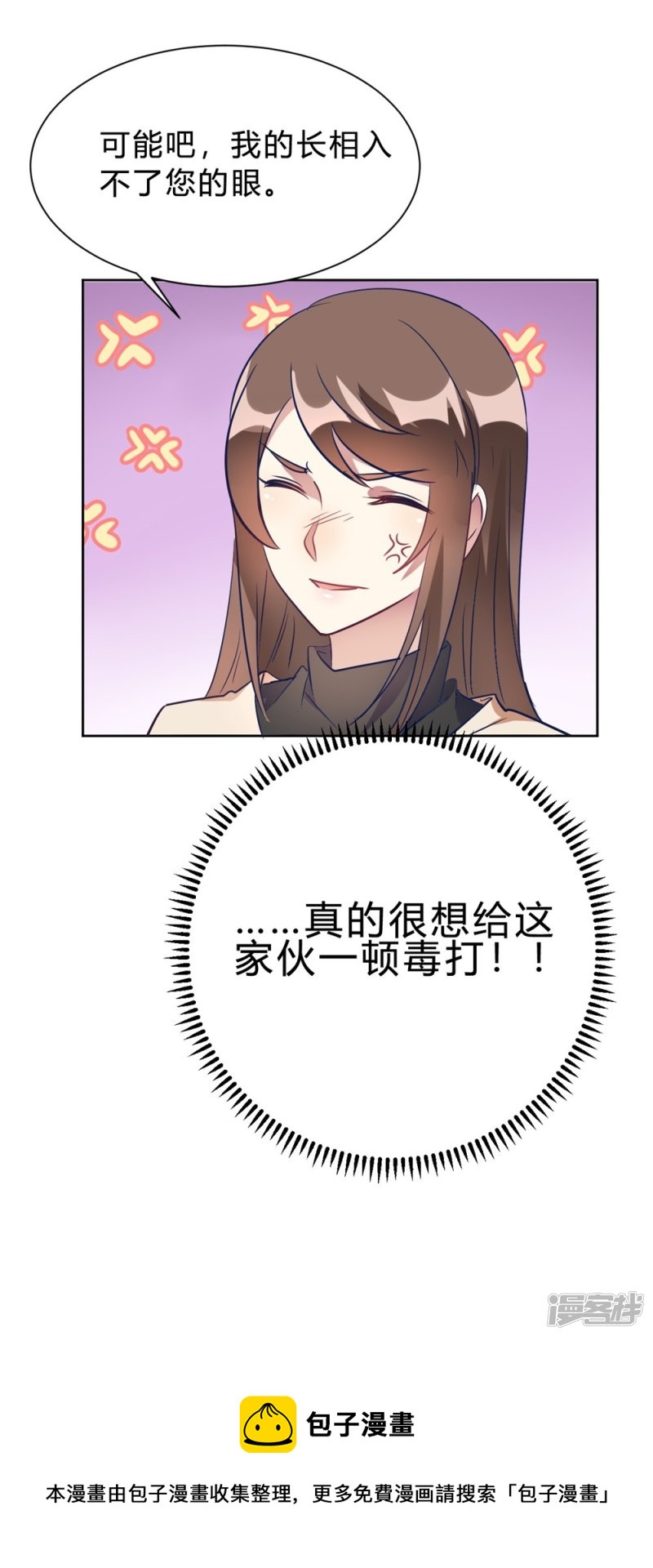 第13话 我这叫含情脉脉-第13话