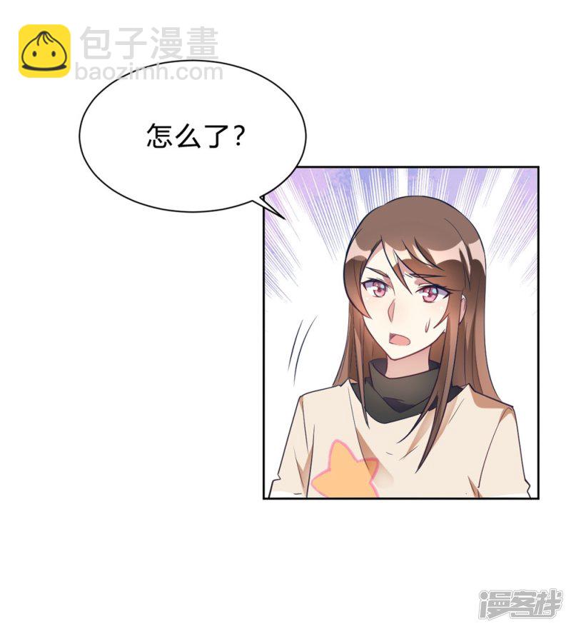 第13话 我这叫含情脉脉-第13话