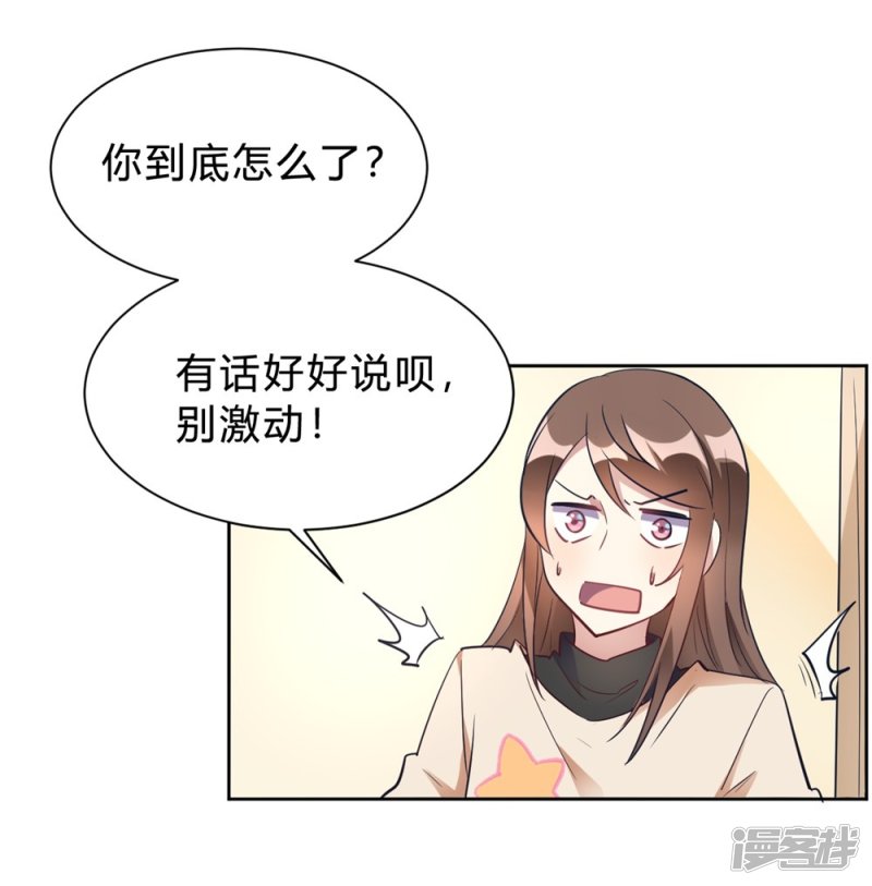 第13话 我这叫含情脉脉-第13话