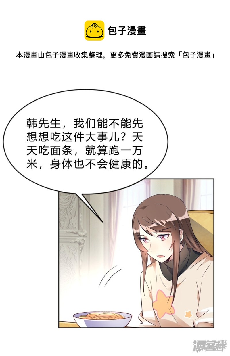 第15话 我终于可以出去了？-第15话