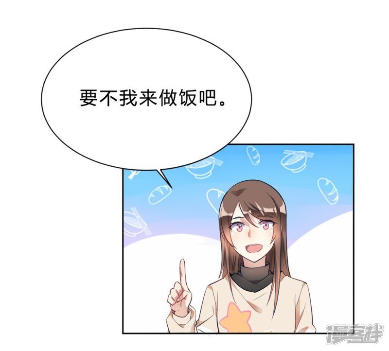 第15话 我终于可以出去了？-第15话