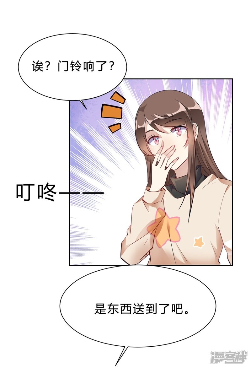 第15话 我终于可以出去了？-第15话