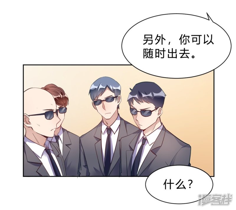 第15话 我终于可以出去了？-第15话