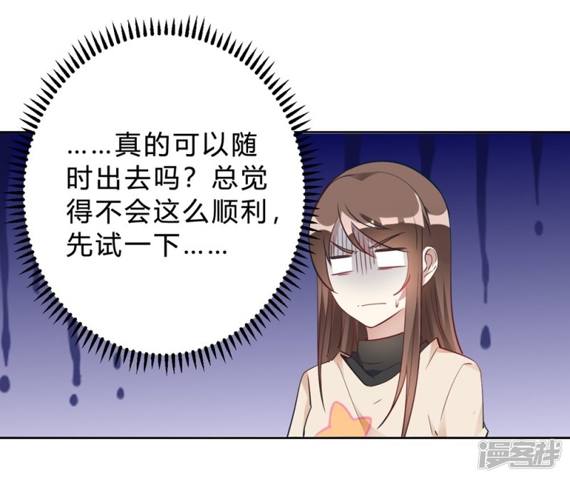 第15话 我终于可以出去了？-第15话