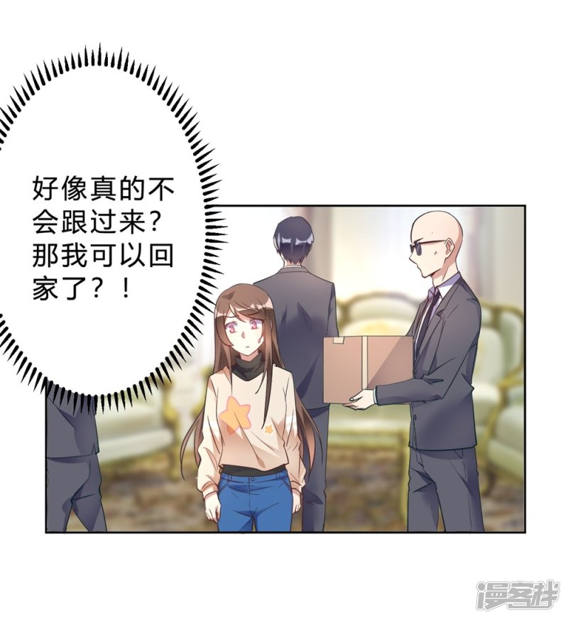 第15话 我终于可以出去了？-第15话