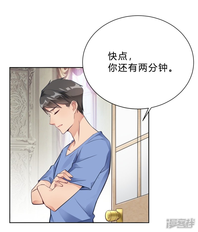 第15话 我终于可以出去了？-第15话