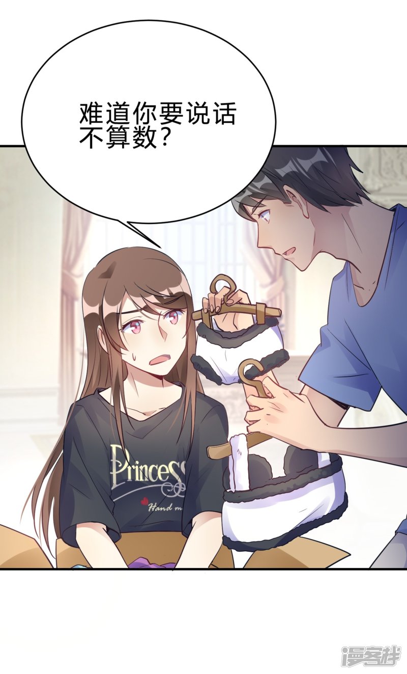 第19话 熊猫对我很重要-第19话