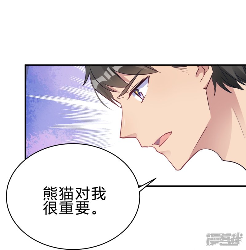 第19话 熊猫对我很重要-第19话