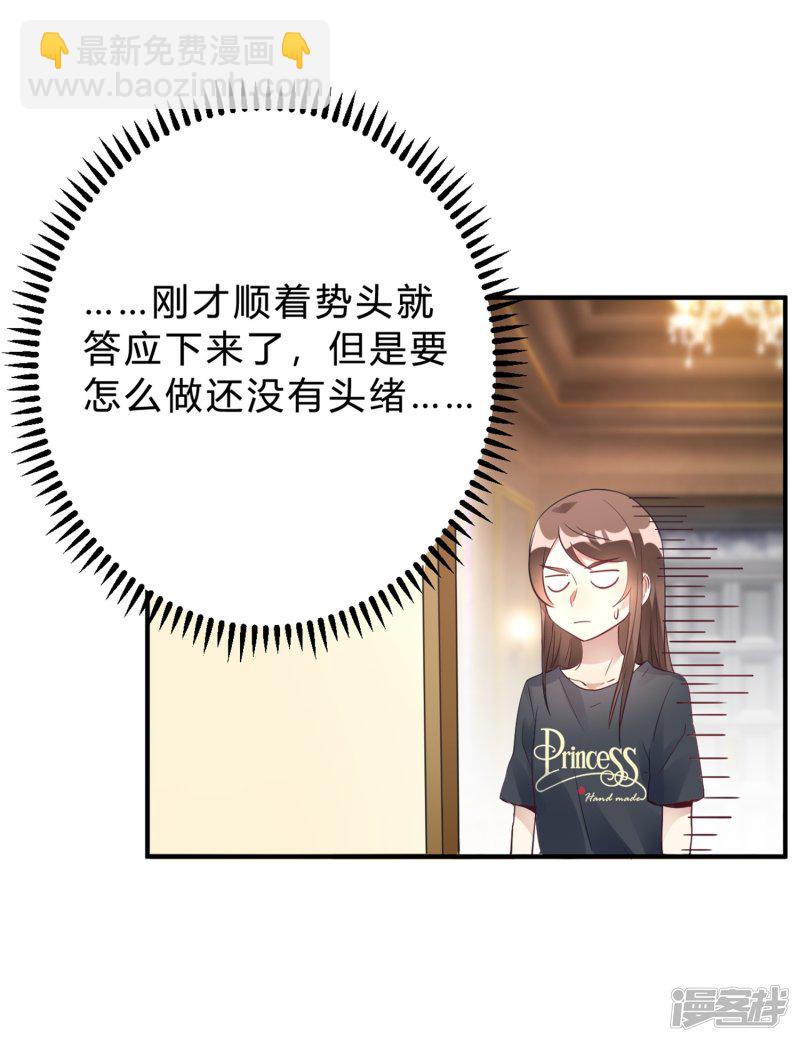 第19话 熊猫对我很重要-第19话