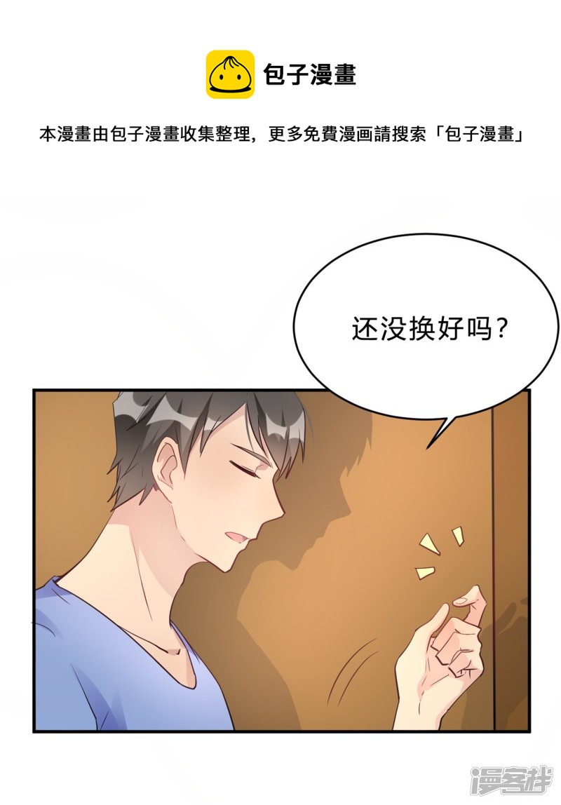 第19话 熊猫对我很重要-第19话