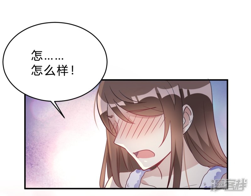 第19话 熊猫对我很重要-第19话