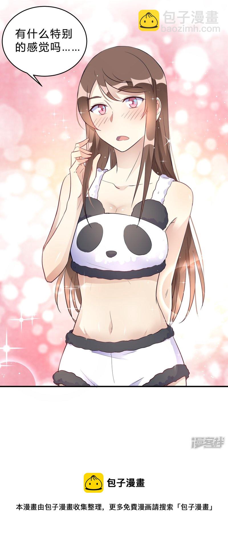 第19话 熊猫对我很重要-第19话