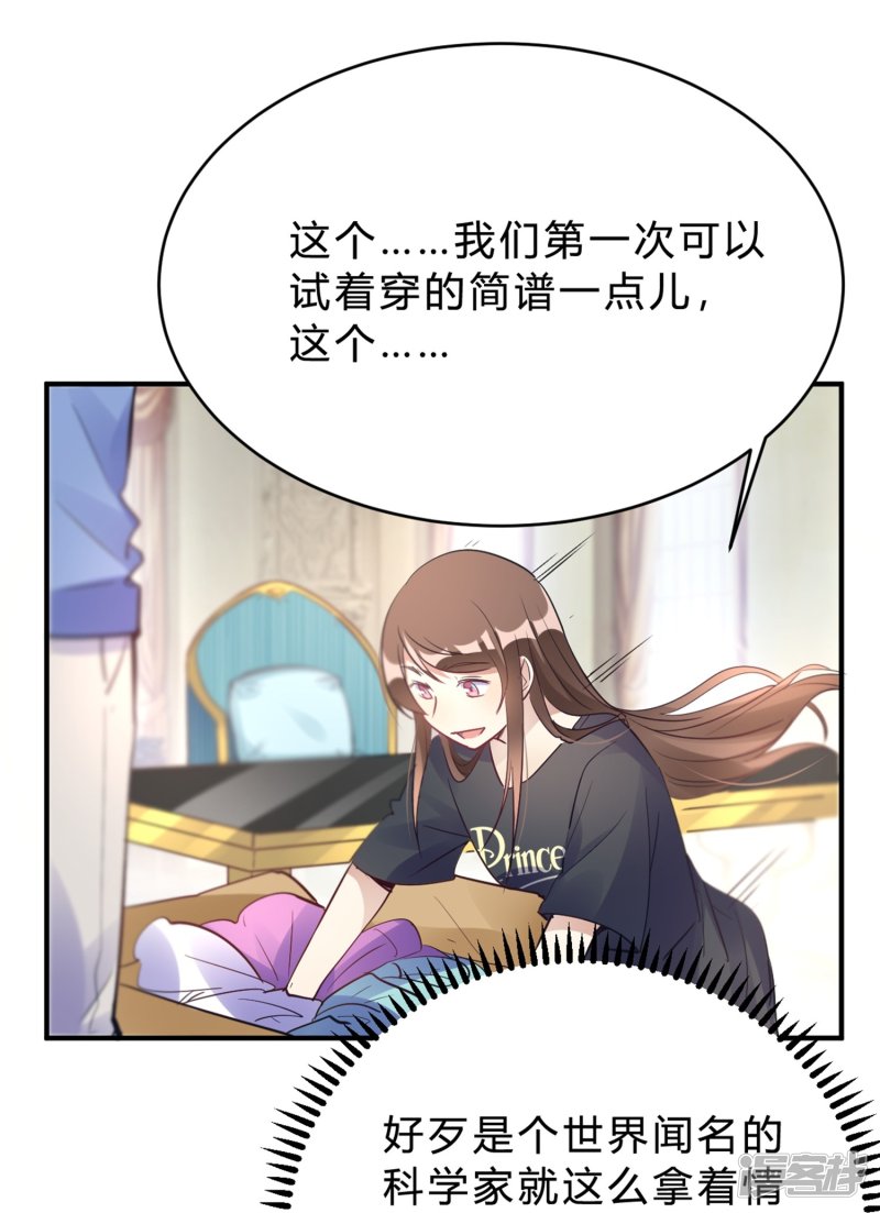 第19话 熊猫对我很重要-第19话