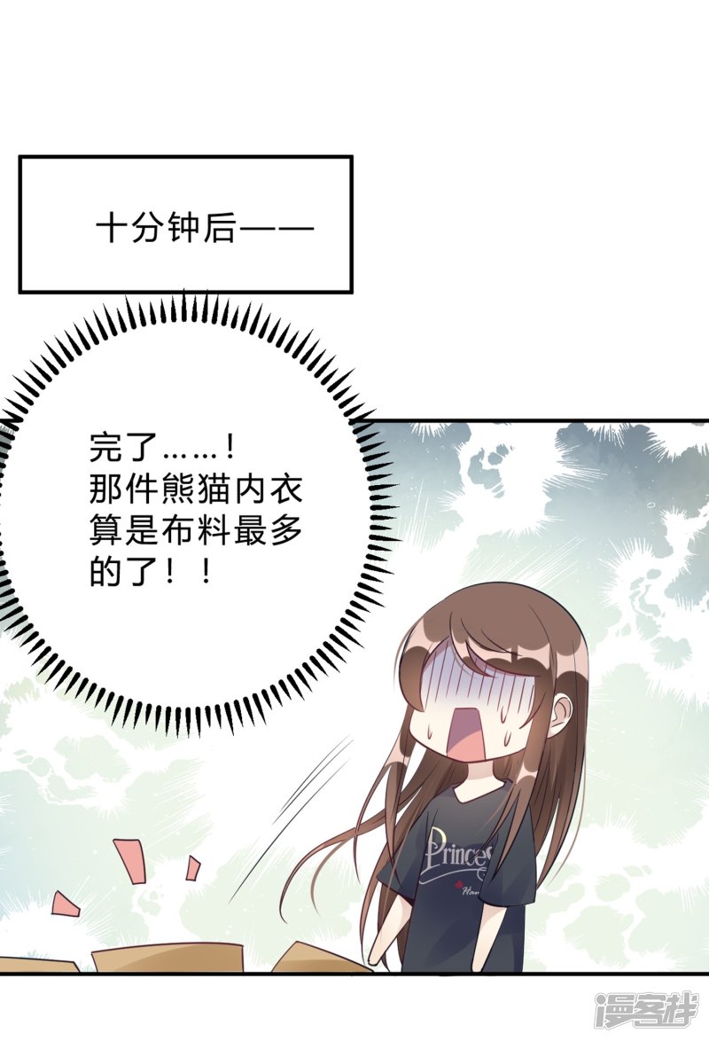 第19话 熊猫对我很重要-第19话