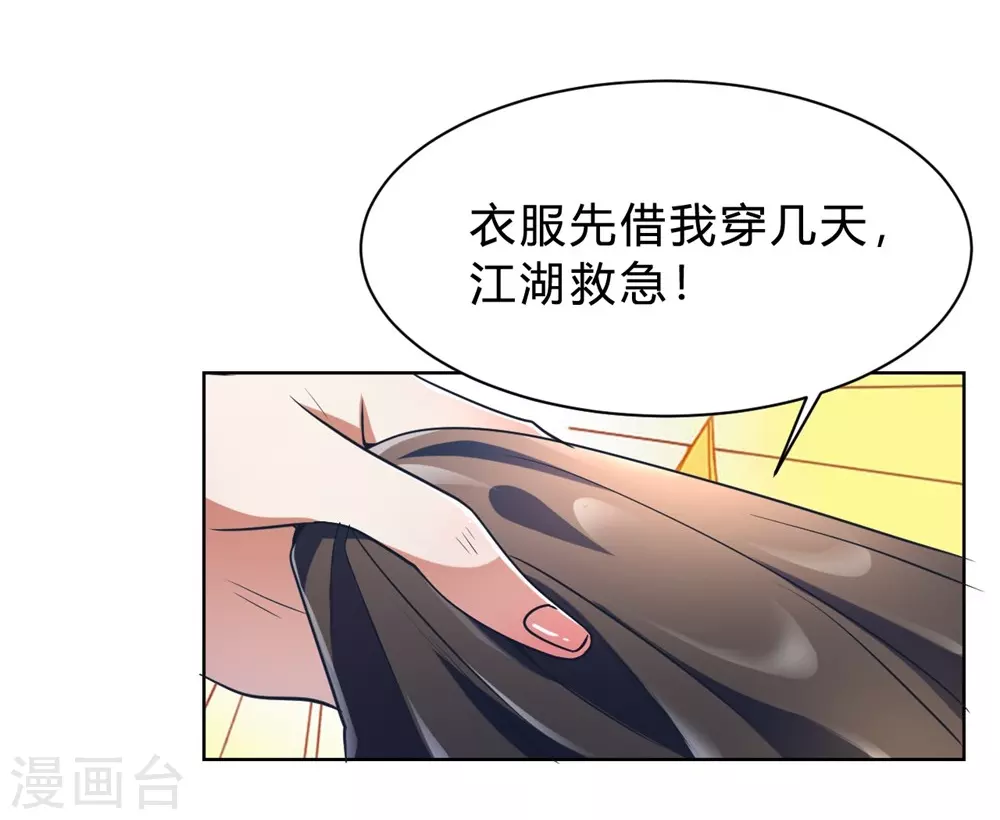 第3话 小新村的危机-第3话