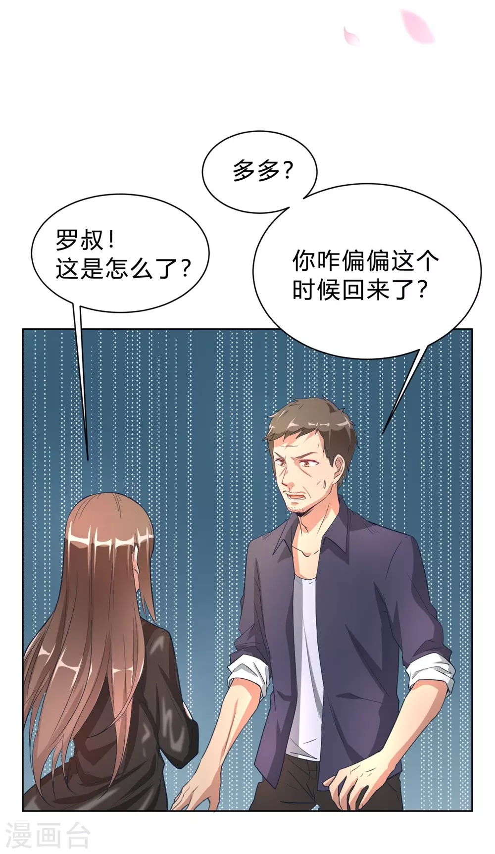 第3话 小新村的危机-第3话