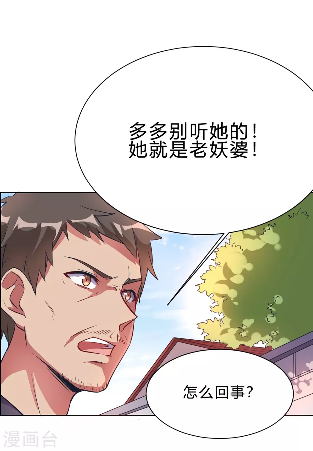 第3话 小新村的危机-第3话