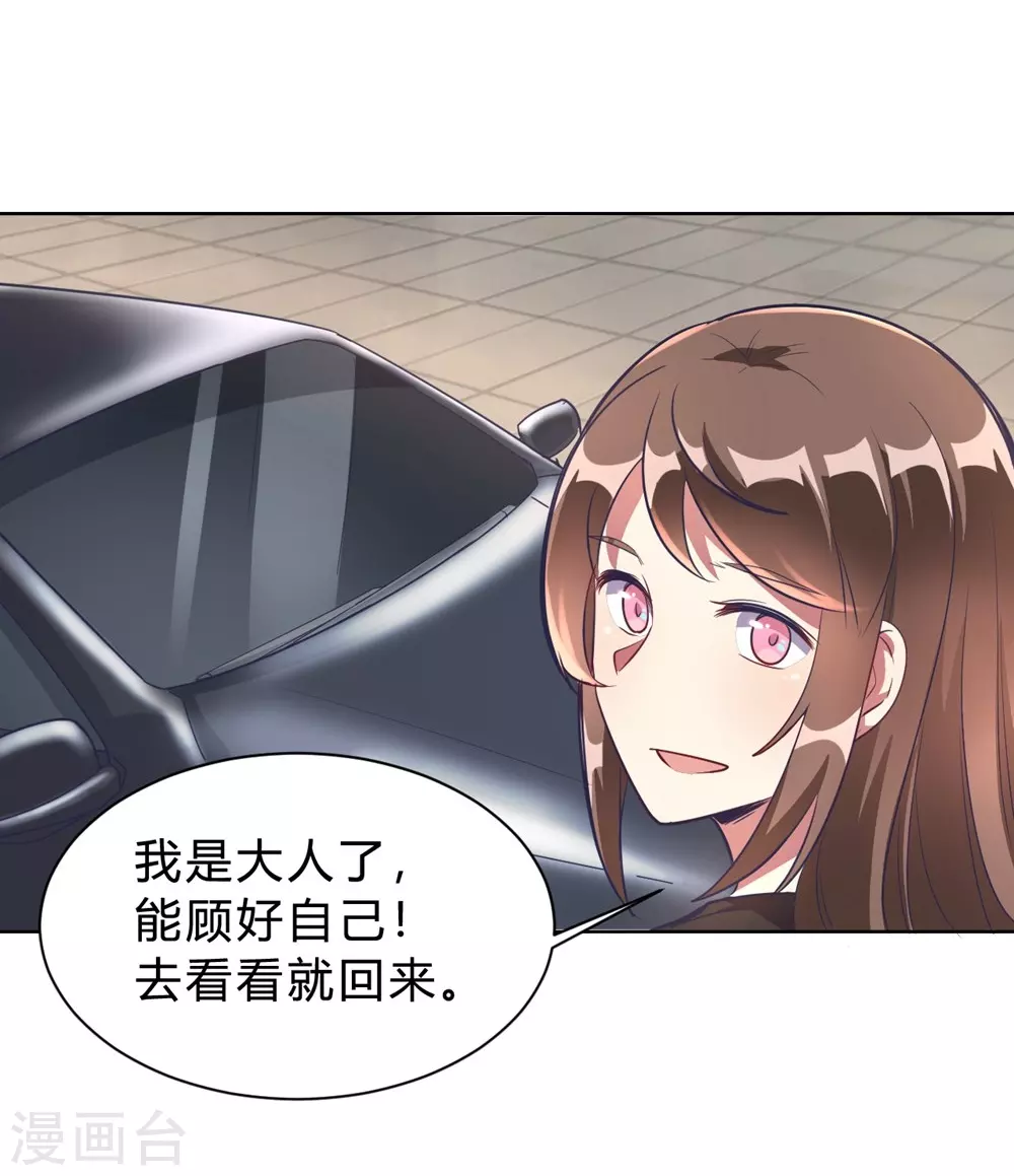 第3话 小新村的危机-第3话