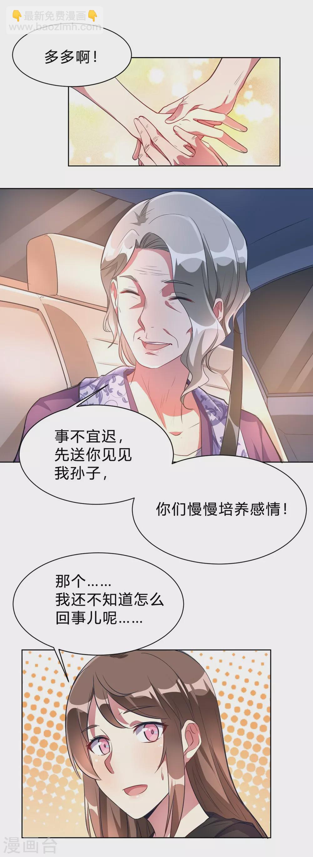 第3话 小新村的危机-第3话