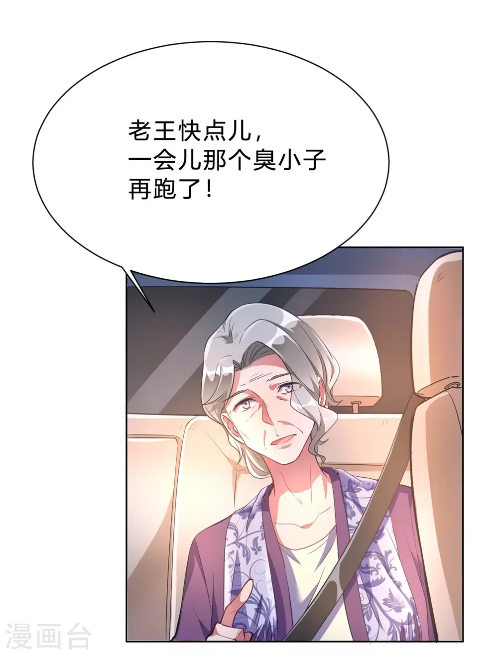 第3话 小新村的危机-第3话