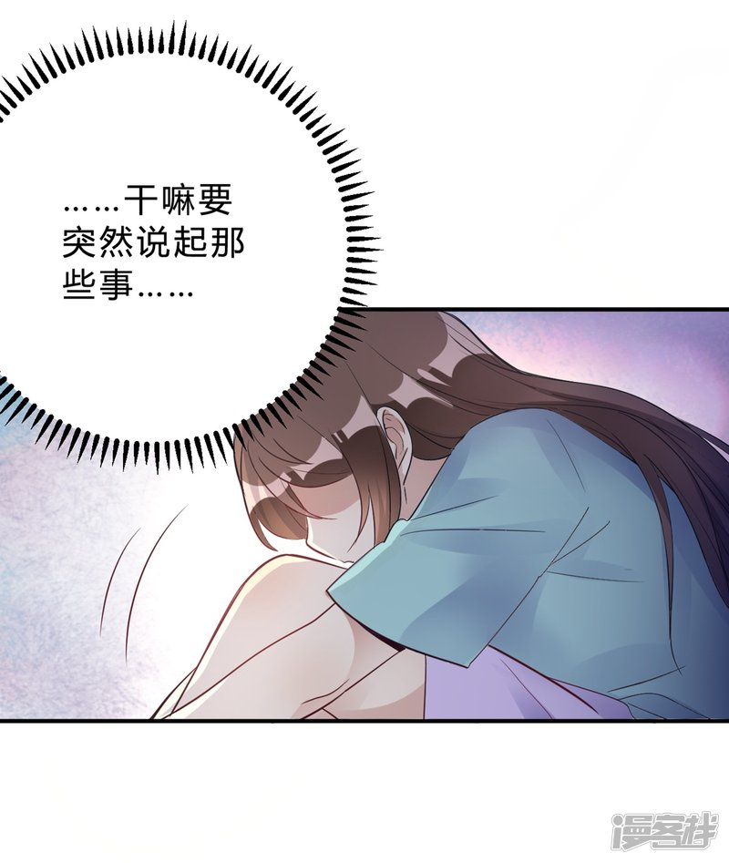 第21话 夜深人静停电了！！？-第21话