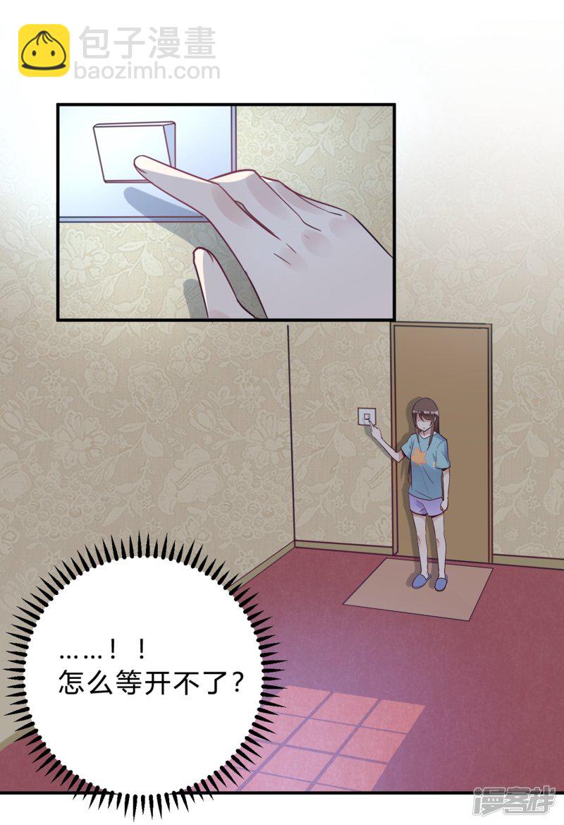 第21话 夜深人静停电了！！？-第21话