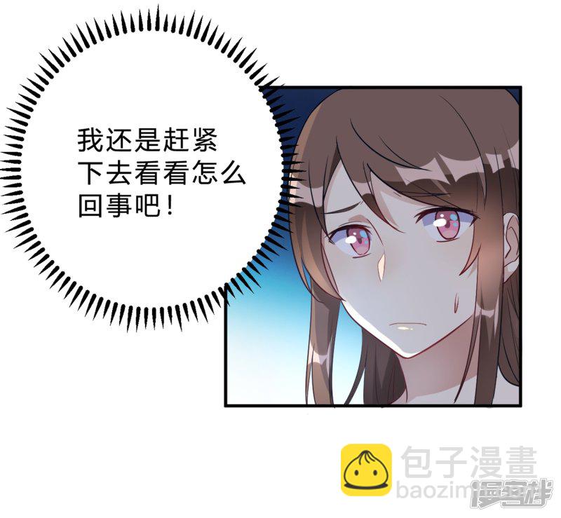 第21话 夜深人静停电了！！？-第21话